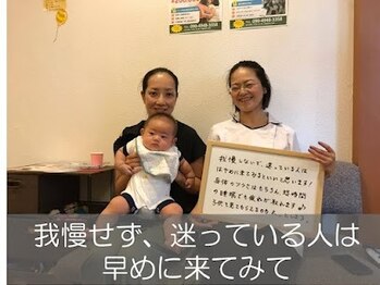 子育てママの整体サロン/お客様の声