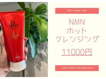 ナムズ(Nams)/NMNホットクレンジング
