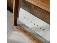 ニコット(Nicotto)の雰囲気（美容室の中に併設するサロン☆美容師免許所持、管理美容師在籍）