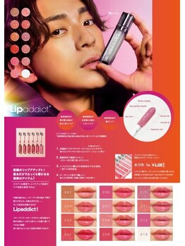 エスティビューティーラグーン(ESTY BEAUTY LAGOON)/リップアディクト