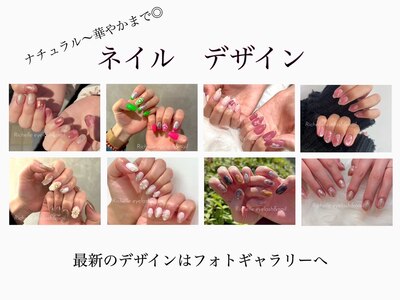 シンプルから華やかデザインまで種類が豊富で気分UP♪【関内】