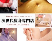 ヨサパーク リノ 大分駅前店(YOSA PARK Lino.)