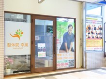 幸葉/山陽姫路駅から徒歩２０秒♪