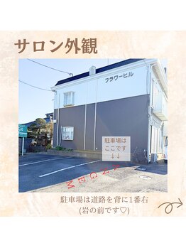 アンジェム(Angem)/サロン外観