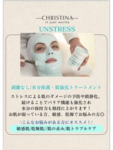 ピエル 柏店(PIEL)/－UNSTRESS－