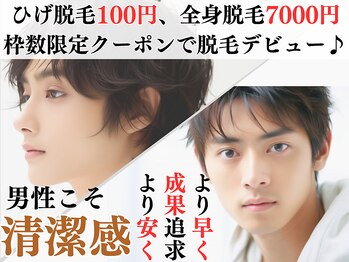 レイ(R.E.I)/【脱毛＆美容】メンズ特化サロン