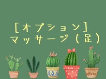 整骨院がじゅまる堂/ひどい［浮腫やダルさ］に！