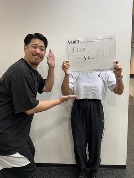 ビヨンド 札幌大通店(BEYOND)/お客様の声