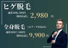 メンズアルファ