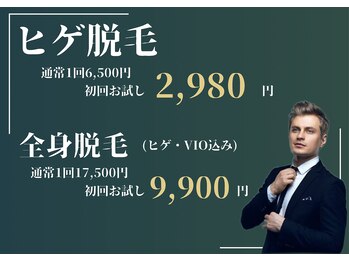 メンズアルファ