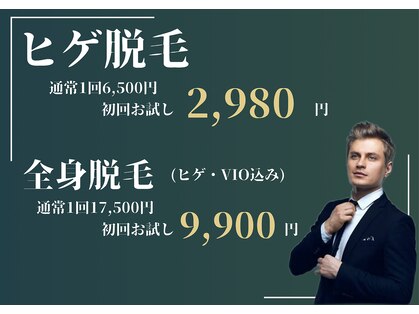 メンズアルファの写真