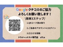 アトラ 本厚木(atla)/Google口コミ大募集中です！