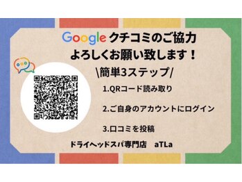 アトラ 本厚木(atla)/Google口コミ大募集中です！