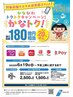 『かながわトクトクキャンペーン!』 20%還元対象店舗です(^^♪