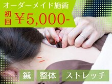 ツボバランス 大垣