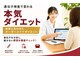 村上整体院の写真/遺伝子検査で変わる本気のダイエットを実現するオーダーメイドダイエットプログラム☆最短で結果を出す!