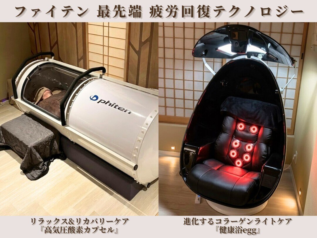 てとて ウェルネスラボ 行徳(てとて Wellness Lab)｜ホットペッパー