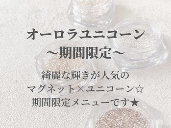 シベル(Ci belle)/春夏秋冬/オーロラ/マグネット