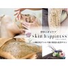 スキンハピネス(skinhappiness)のお店ロゴ