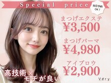 ベリー 藤枝田沼店(Very)