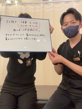 ナオ接骨院(NAO接骨院)/服のサイズダウンは当たり前♪