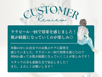ビューティーリバース 藤沢店/お客様からの嬉しいお声2