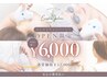 【オープン限定価格】安心都度払い♪全身美肌脱毛（vioなし）12000→6000