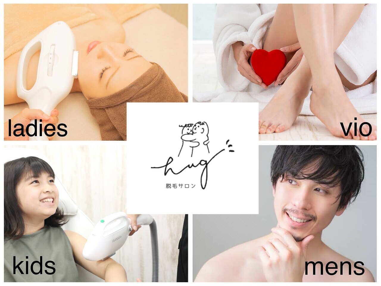 ハグ(hug)｜ホットペッパービューティー