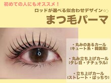 サラ 金山店(Sara)/選べるデザインパーマ上下