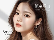 スマティ(Smaty)