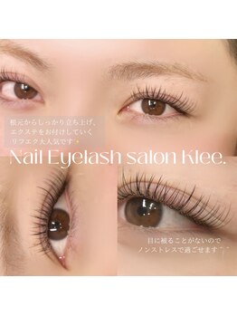 クレー(Klee)/リフエク