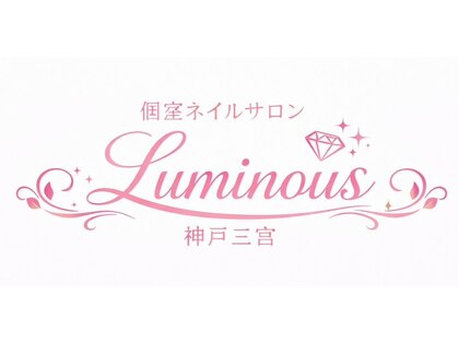 個室ネイルサロン Luminous 神戸三宮【ルミナス】【3/1 NEW OPEN(予定)】の写真