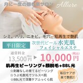 アリュール(Allure)
