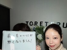 トレテル/ドライヘッドスパのお客様