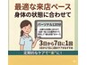 ★なご夢大人気！選べるコース！！　パーソナルボディケア120分￥8400