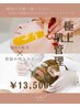 【5月来店限定】顔面WAXムダ毛除去＋悩み別エステ★極上肌管理★