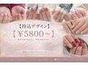 【ハンド★オフ無 】持込アート￥5800～(デザインにより料金異なります)