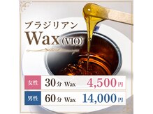 ノマド 中野店(nomad)の雰囲気（ブラジリアンWaxも得意！光脱毛は全身も施術可能です！）