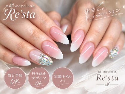 リスタ(Re'sta.)の写真