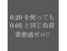 【極軽☆極柔】ウルトラソフトグードラッシュ☆130本¥7700→¥5830