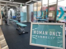 スマートフィット24 石神井公園店の雰囲気（女性専用エリアあり♪）