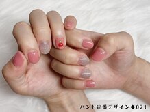 はあとねいる 高松瓦町店/ハンド定番デザイン021◆4,400円