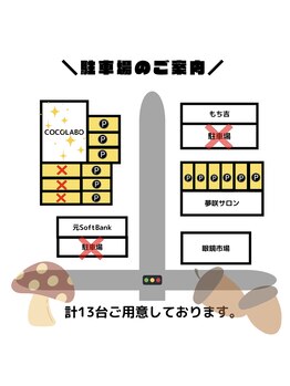 ココラボ(COCOLABO)/※駐車場も完備