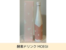 ブラン(BLANC)/酵素ドリンク MOEGI