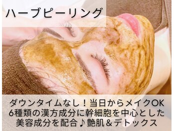 トリニエンス 新宿店(TRINIENCE)/幹細胞ハーブピーリング