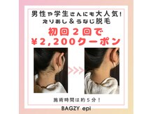バグジーエピ(BAGZY EPI)