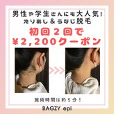 バグジーエピ(BAGZY EPI)