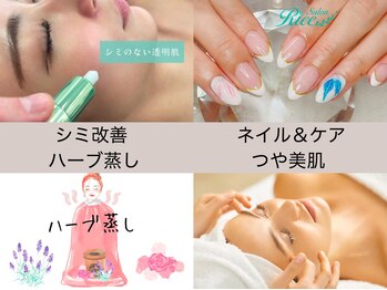 サロンリー(Salon Riee)