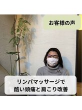 ケーズハート(K's heart)/酷い頭痛と肩こりが改善しました