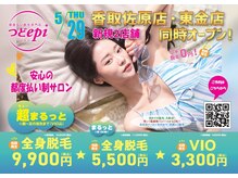 つどエピ 香取佐原店(つどepi)